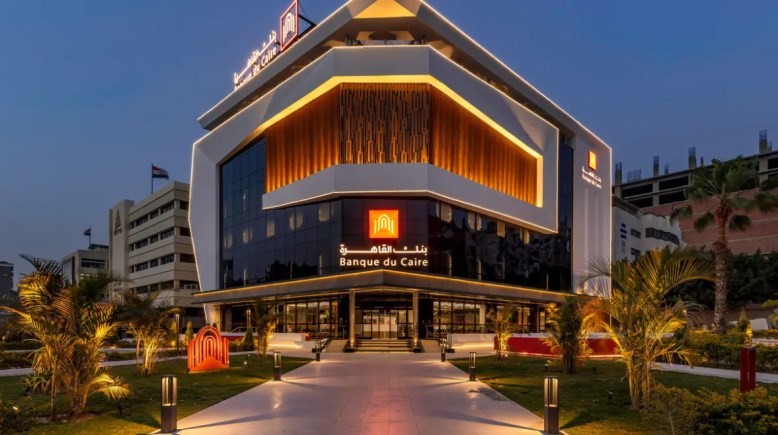 شهادات الادخار بالجنيه في بنك القاهرة 2026