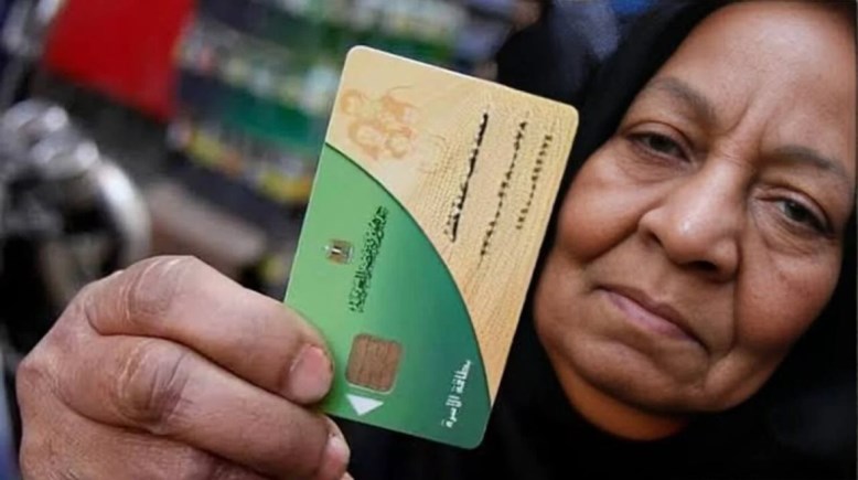 استخراج بدل فاقد أو تالف لبطاقة التموين