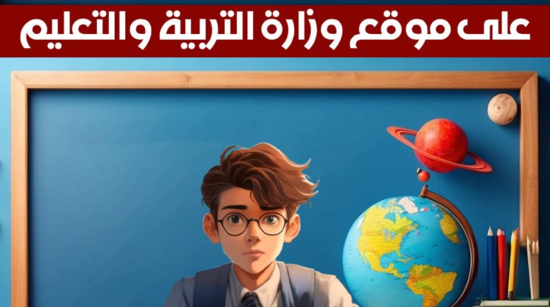 طرح نماذج استرشادية لطلاب الثانوية العامة