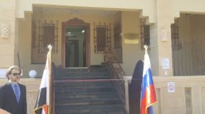 القنصلية الروسية بالغردقة