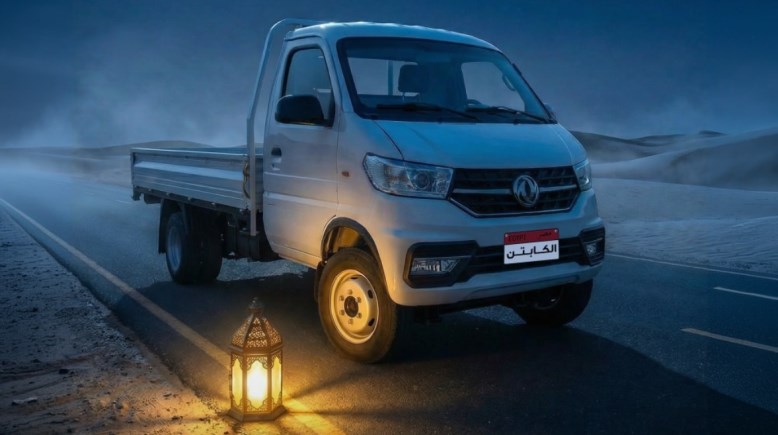 عرض سيارة دونج فينج Captain W في رمضان 2026 