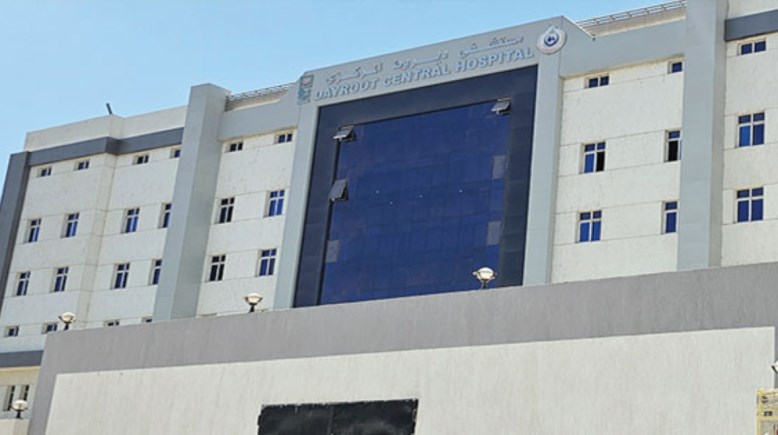 مستشفى ديروط المركزي
