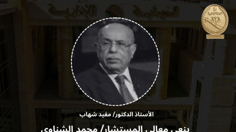 الدكتور مفيد شهاب