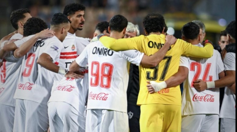 الزمالك