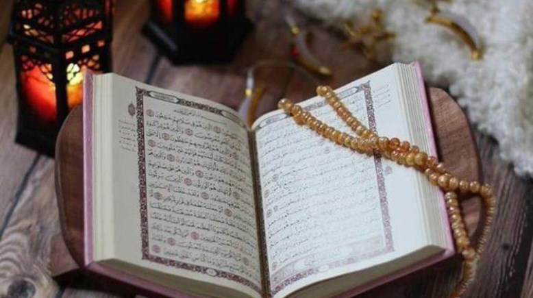 القرآن الكريم