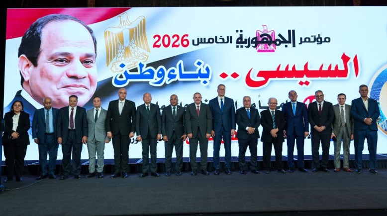 جانب من افتتاح مؤتمر جريدة الجمهورية الخامس 2026