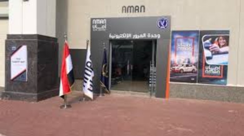 مواعيد عمل المرور في رمضان 2026