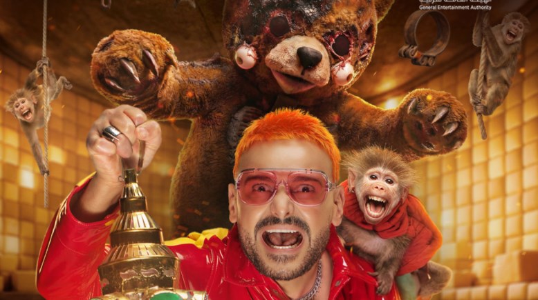 برنامج رامز ليفل الوحش 