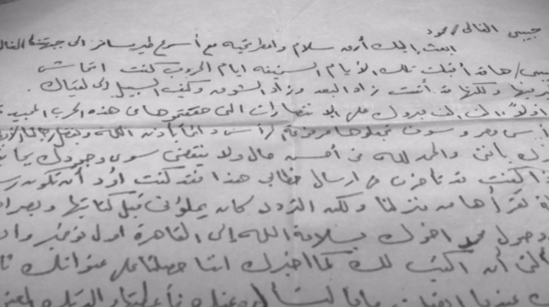 خطابات الجنود لذويهم