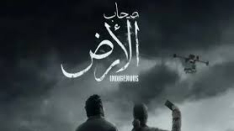 مسلسل "صحاب الأرض"