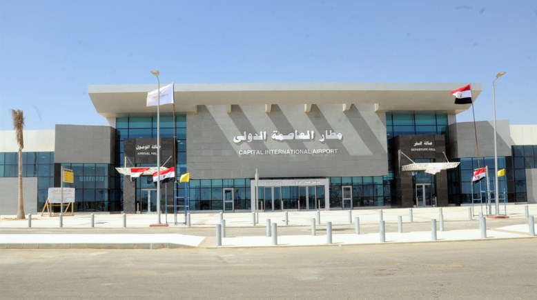 مطار العاصمة الدولي