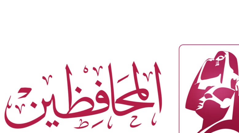 حزب المحافظين