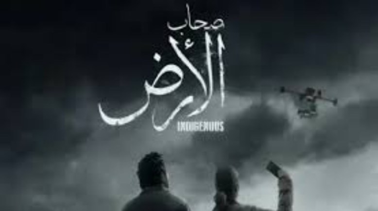 مسلسل صحاب الأرض