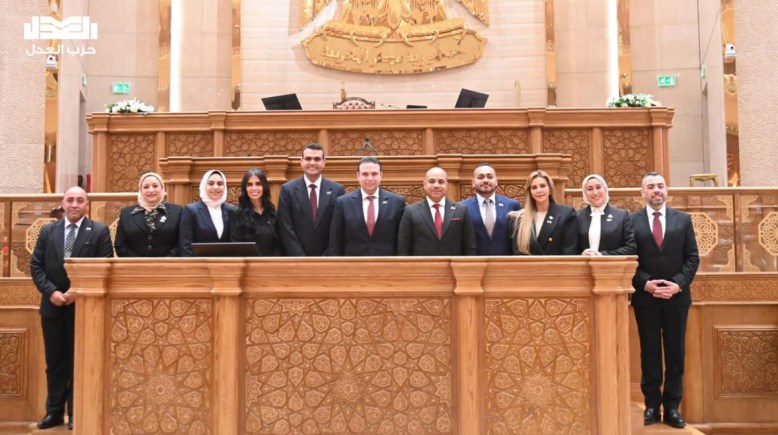 أعضاء الهيئة البرلمانية لحزب العدل