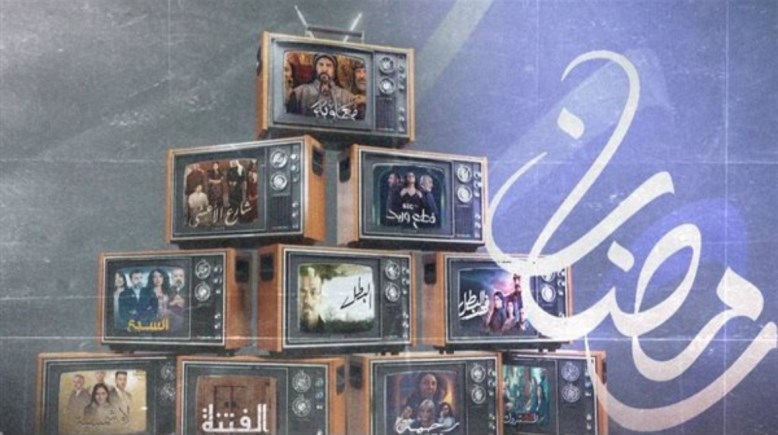 مسلسلات رمضان