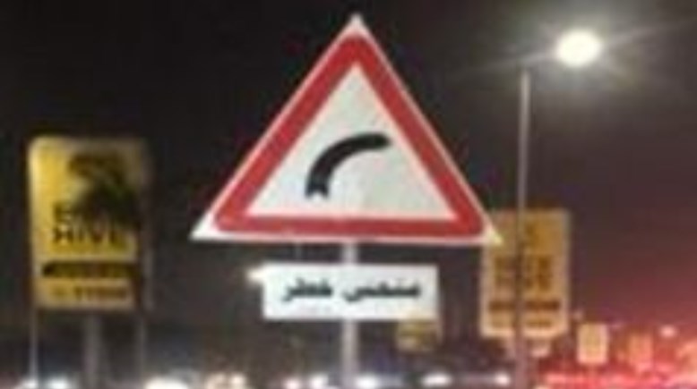 جانب من فيديو السرعة 