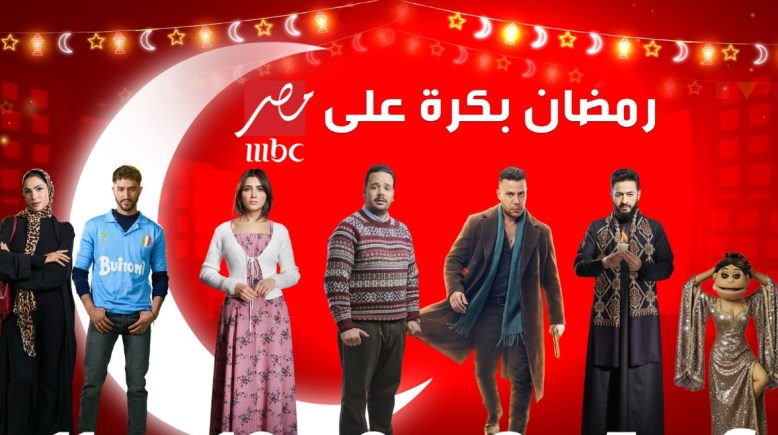 مسلسلات رمضان 2026