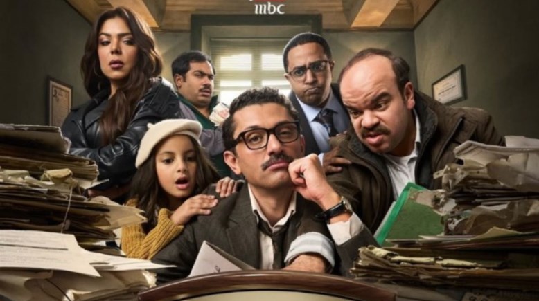 مسلسل المتر سمير