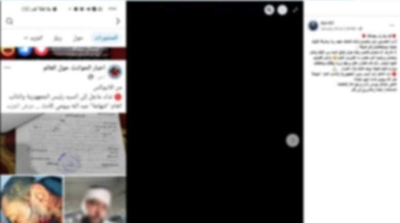 المنشور المتداول 