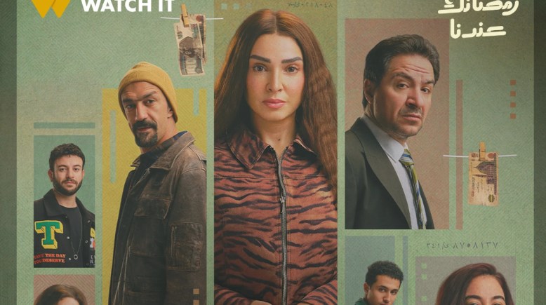 أبطال مسلسل حد أقصى