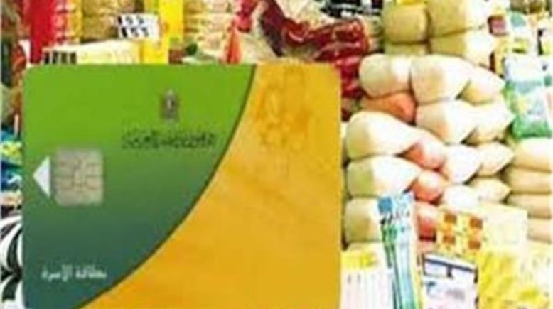 منحة التموين في رمضان 2026