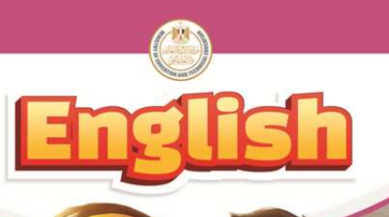 حل كتاب الانجليزي للصف الثالث الابتدائي الترم الثاني  الفصل الدراسي الثاني 