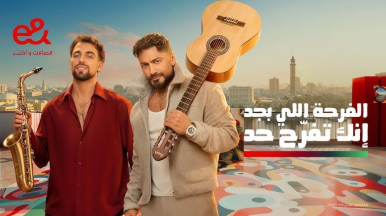 إعلان إتصالات رمضان 2026 