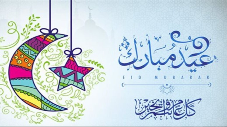 نهاية رمضان 2026