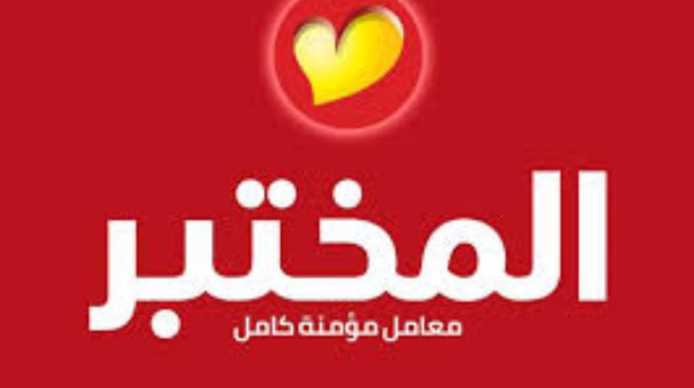 مواعيد المختبر في رمضان 2026