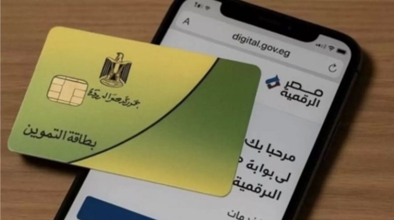 استخراج بطاقة تموين لأول مرة 2026
