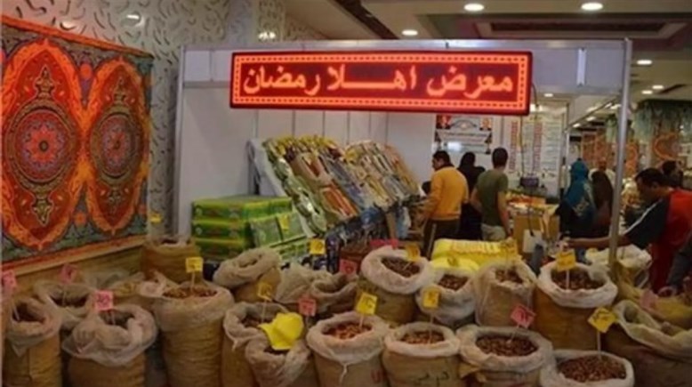 منافذ أهلا رمضان