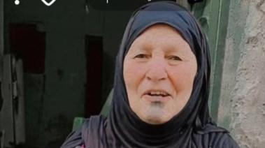 الجدة المغدورة نادية