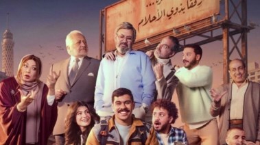 مسلسل فخر الدلتا