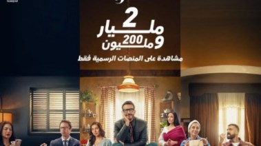 لعبة وقلبت بجد