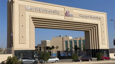 جامعة ميريت أرشيفية