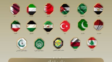 إدانة تصريحات السفير الأمريكي