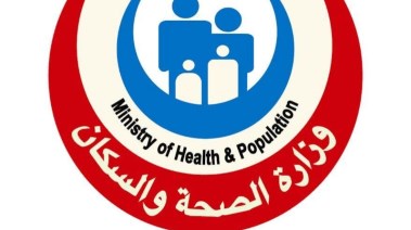 وزارة الصحة والسكان