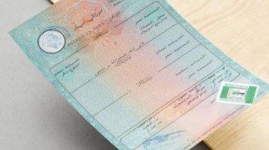 شهادة ميلاد - أرشيفية 