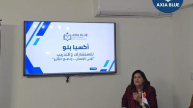 اجتماع "أكسيا بلو"