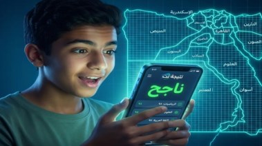 نتيجة الشهادة الإعدادية محافظة المنيا 