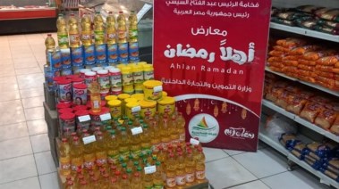 معارض أهلًا رمضان  2026