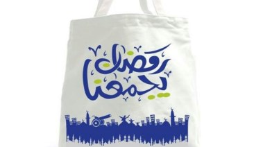 محتويات شنطة رمضان 2026