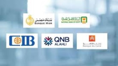  مواعيد عمل البنوك في رمضان 2026