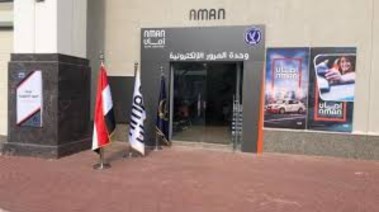 مواعيد عمل المرور في رمضان 2026