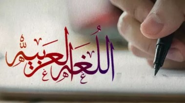 شرح درس خلال كريمة للصف الثالث الاعدادى