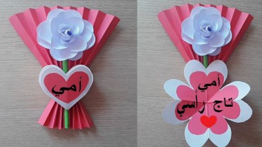  عيد الأم 2026