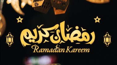 تعبير عن رمضان 2026
