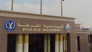 أكاديمية الشرطة المصرية _ أرشيفية 