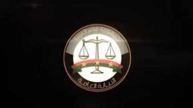 النيابة العامة 