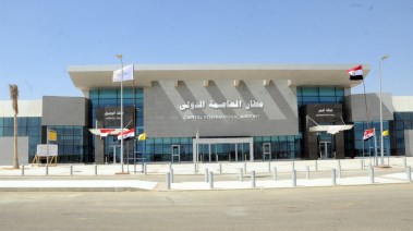 مطار العاصمة الدولي